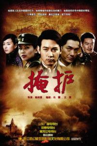 掩护电视剧在线观看,揭秘抗战岁月中的谍战传奇,在线观看重温红色经典 第2张 掩护电视剧在线观看,揭秘抗战岁月中的谍战传奇,在线观看重温红色经典 第2张